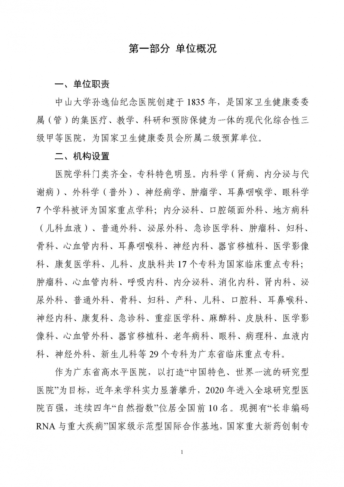 image-20260424144920-3