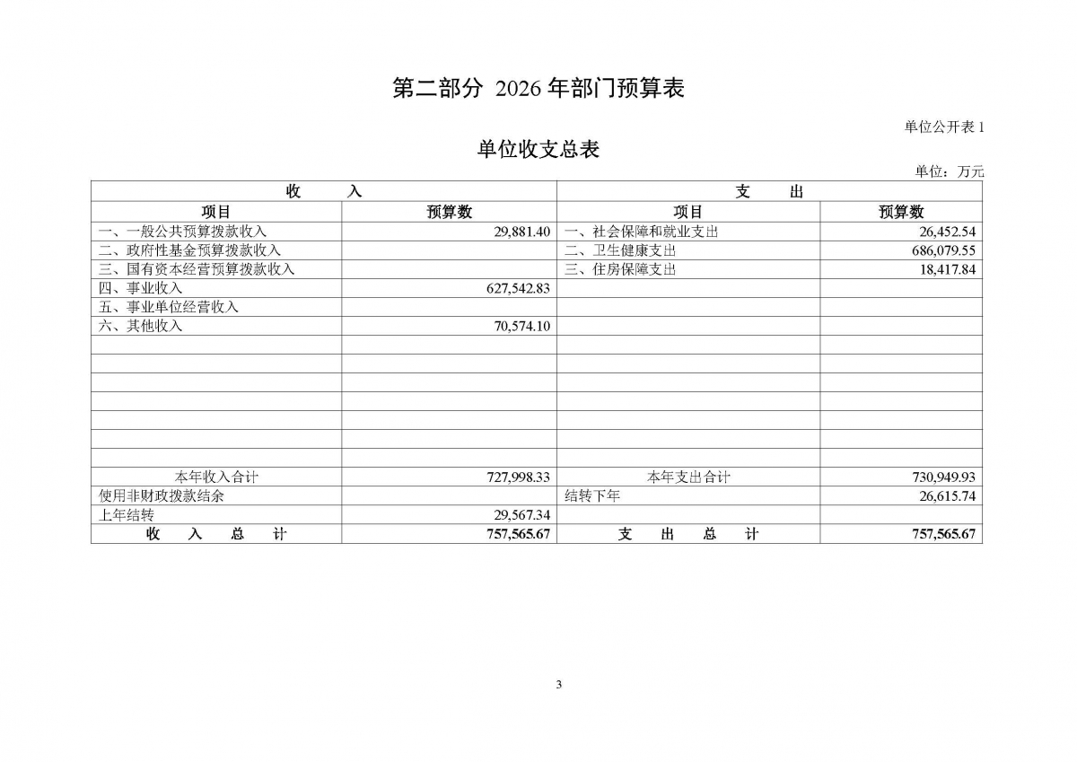 image-20260424145006-5