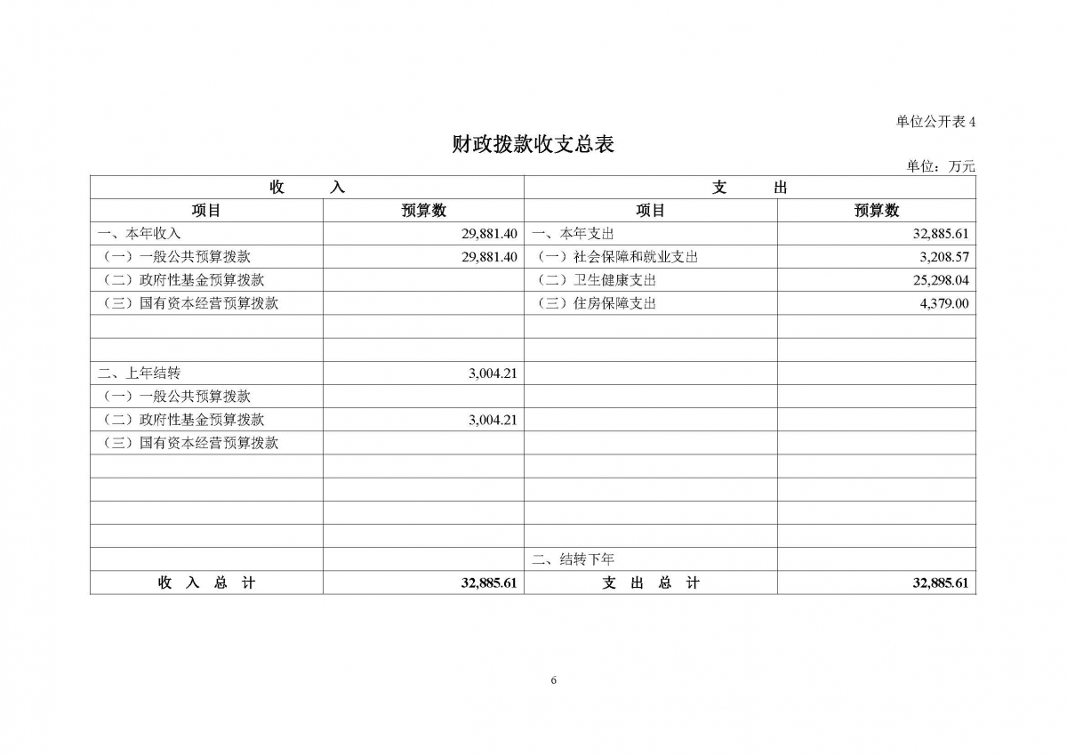 image-20260424145130-8