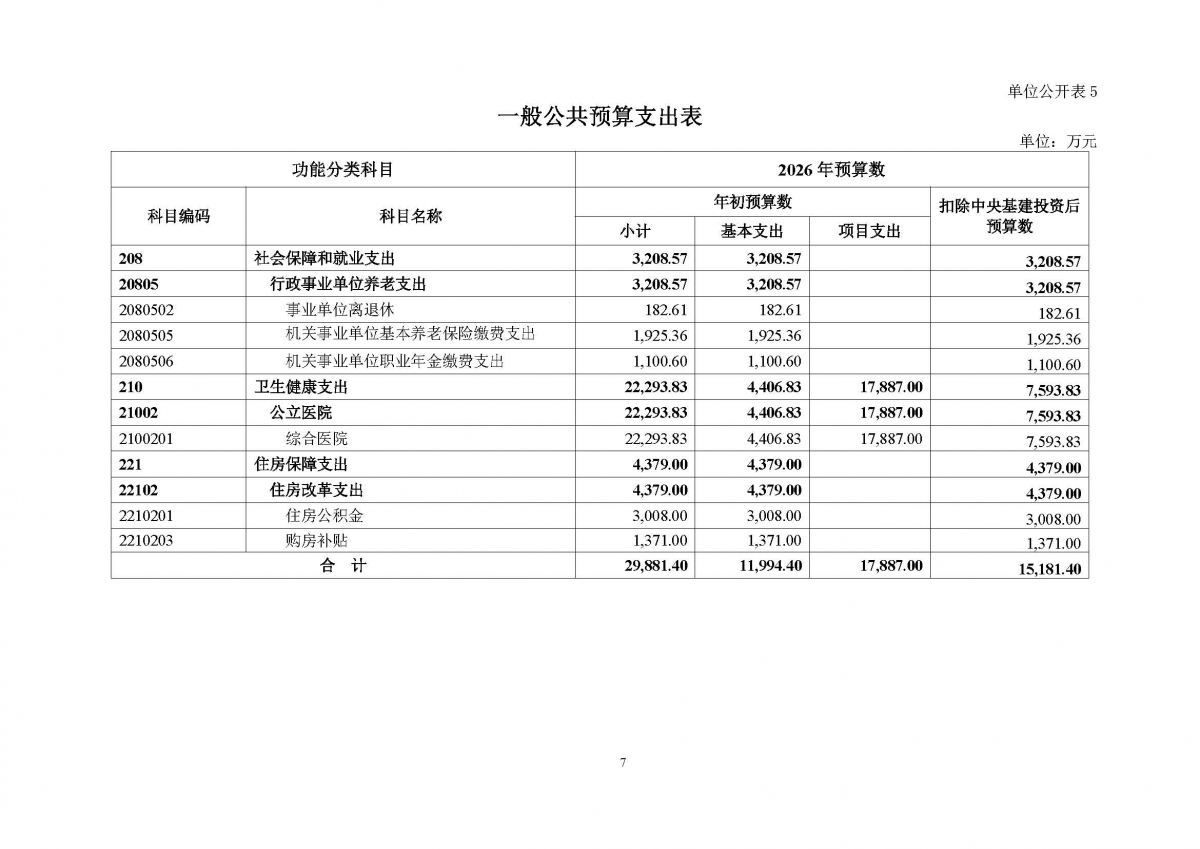 image-20260424145151-9