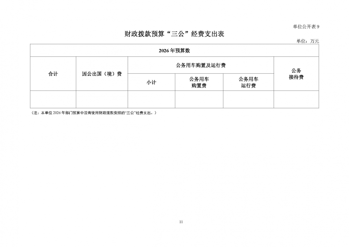 image-20260424145258-13