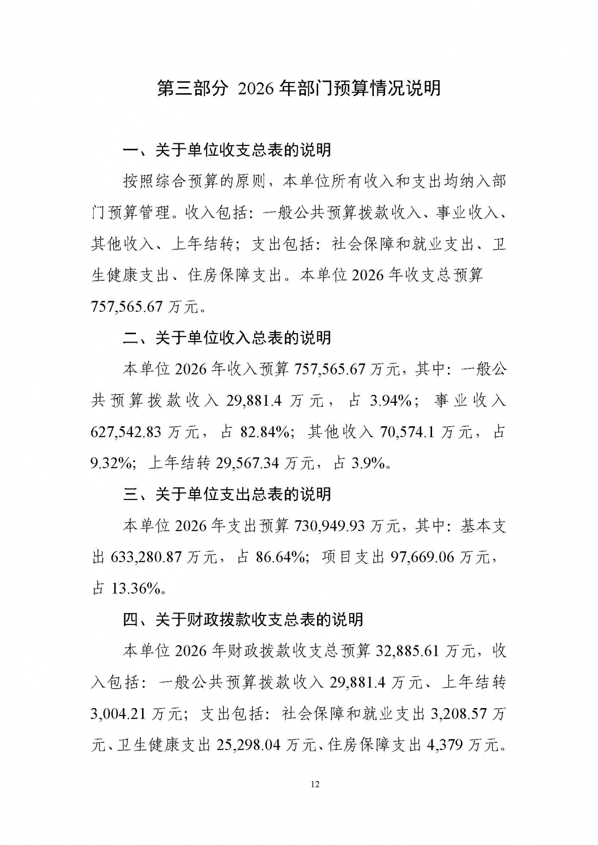 image-20260424145315-14