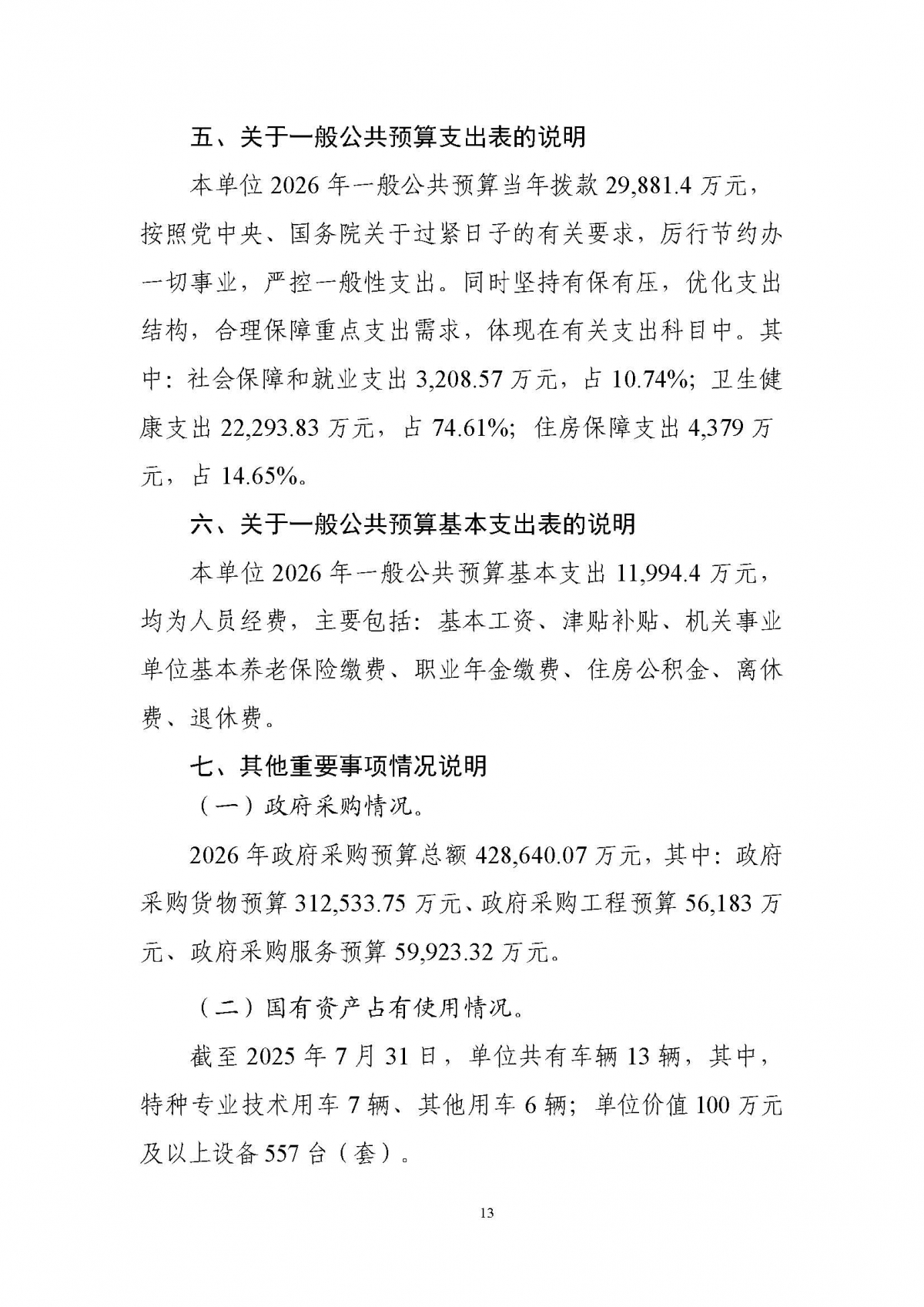 image-20260424145347-15