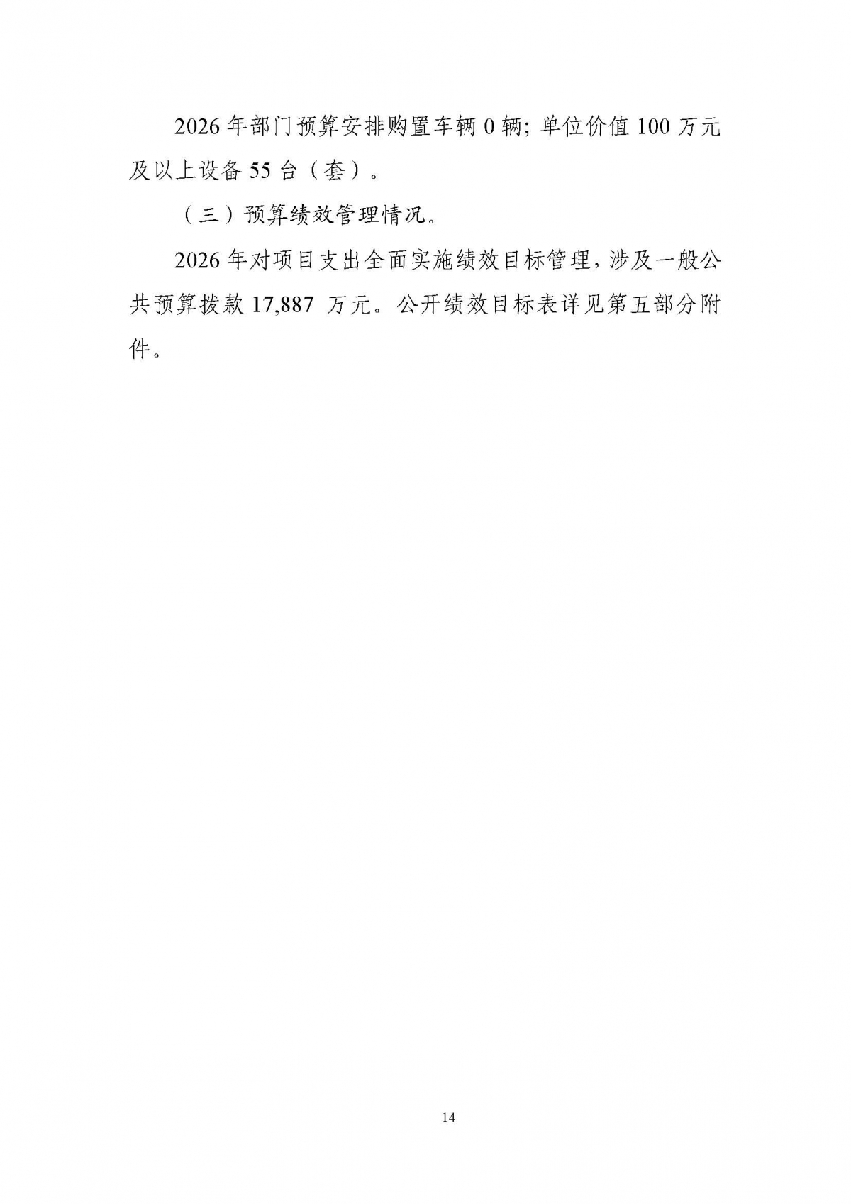 image-20260424145402-16