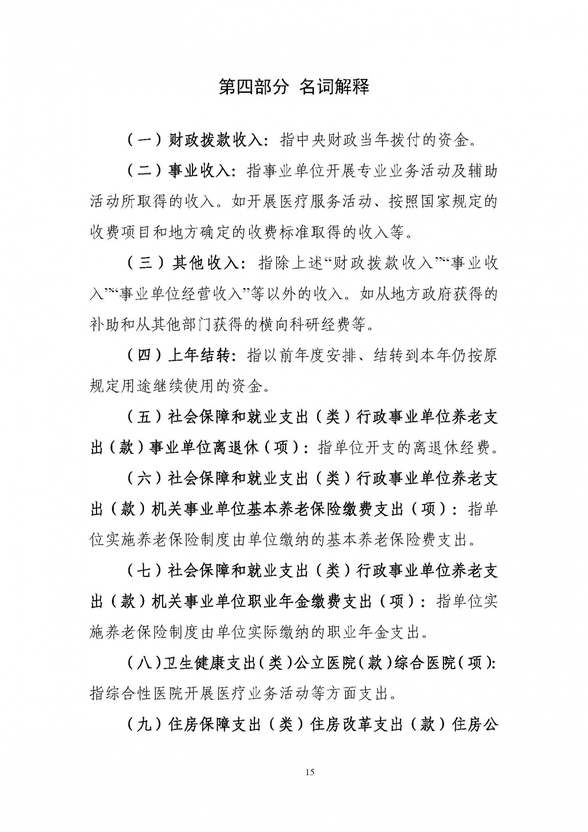 image-20260424145421-17