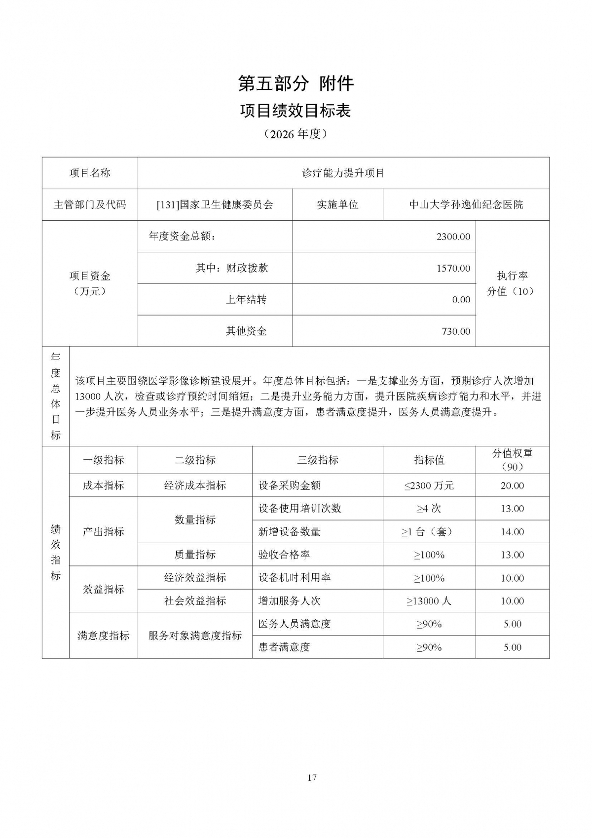 image-20260424145450-19