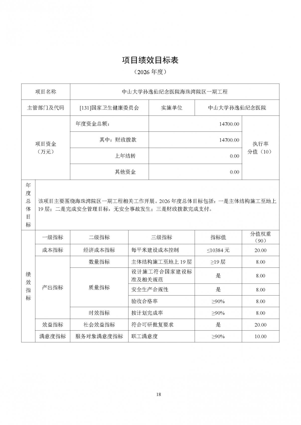 image-20260424145500-20