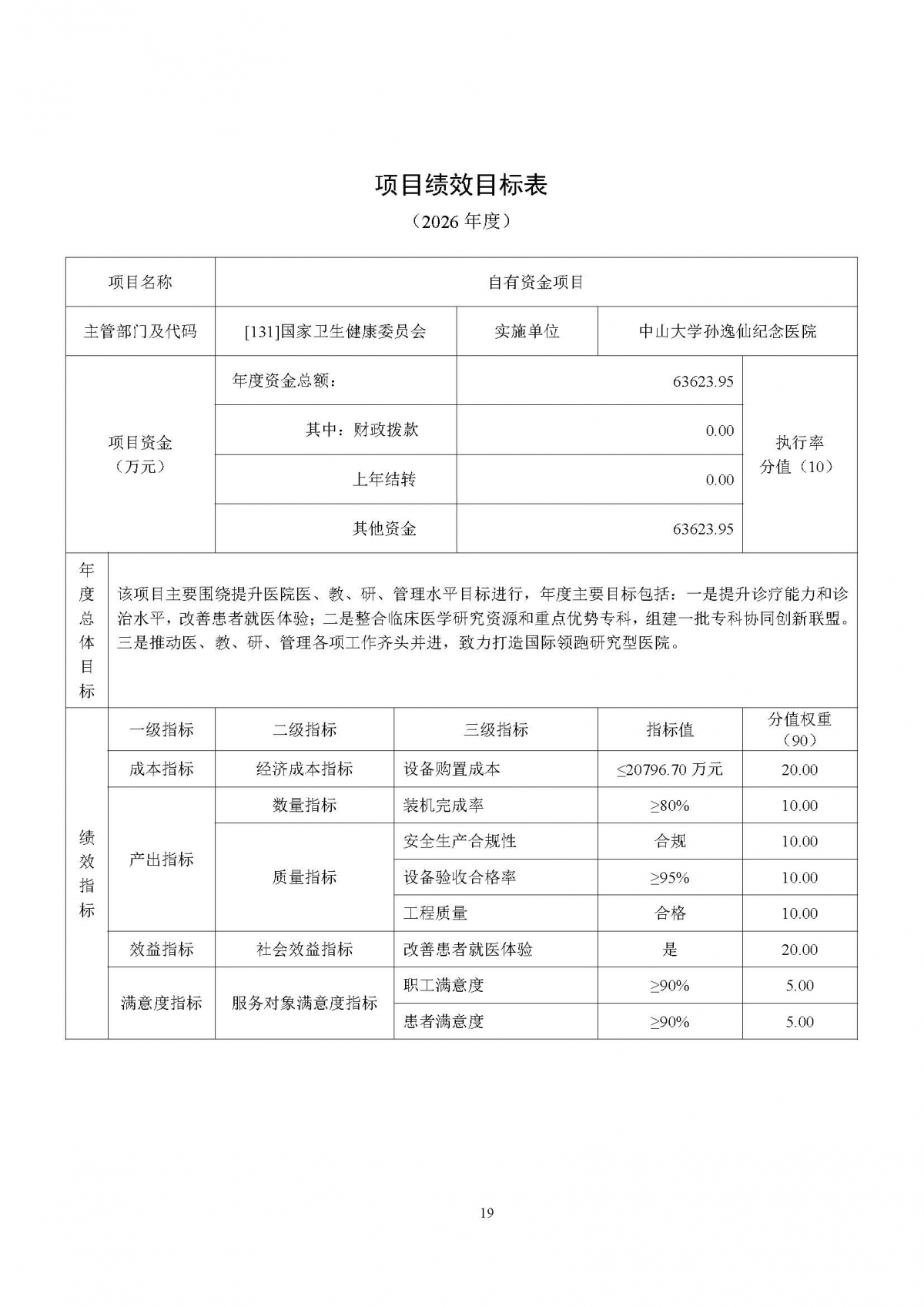 image-20260424145814-21