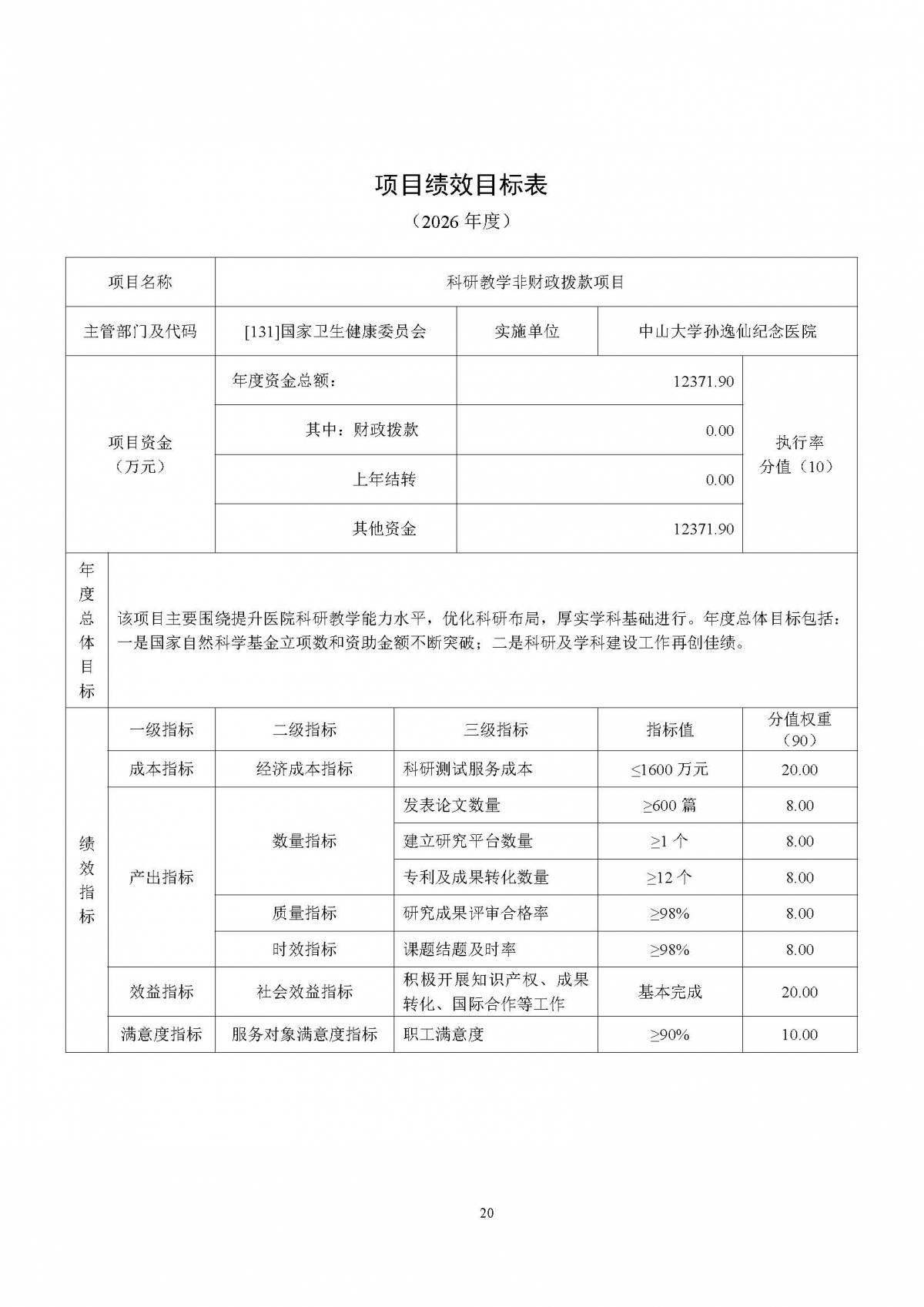 image-20260424145831-22