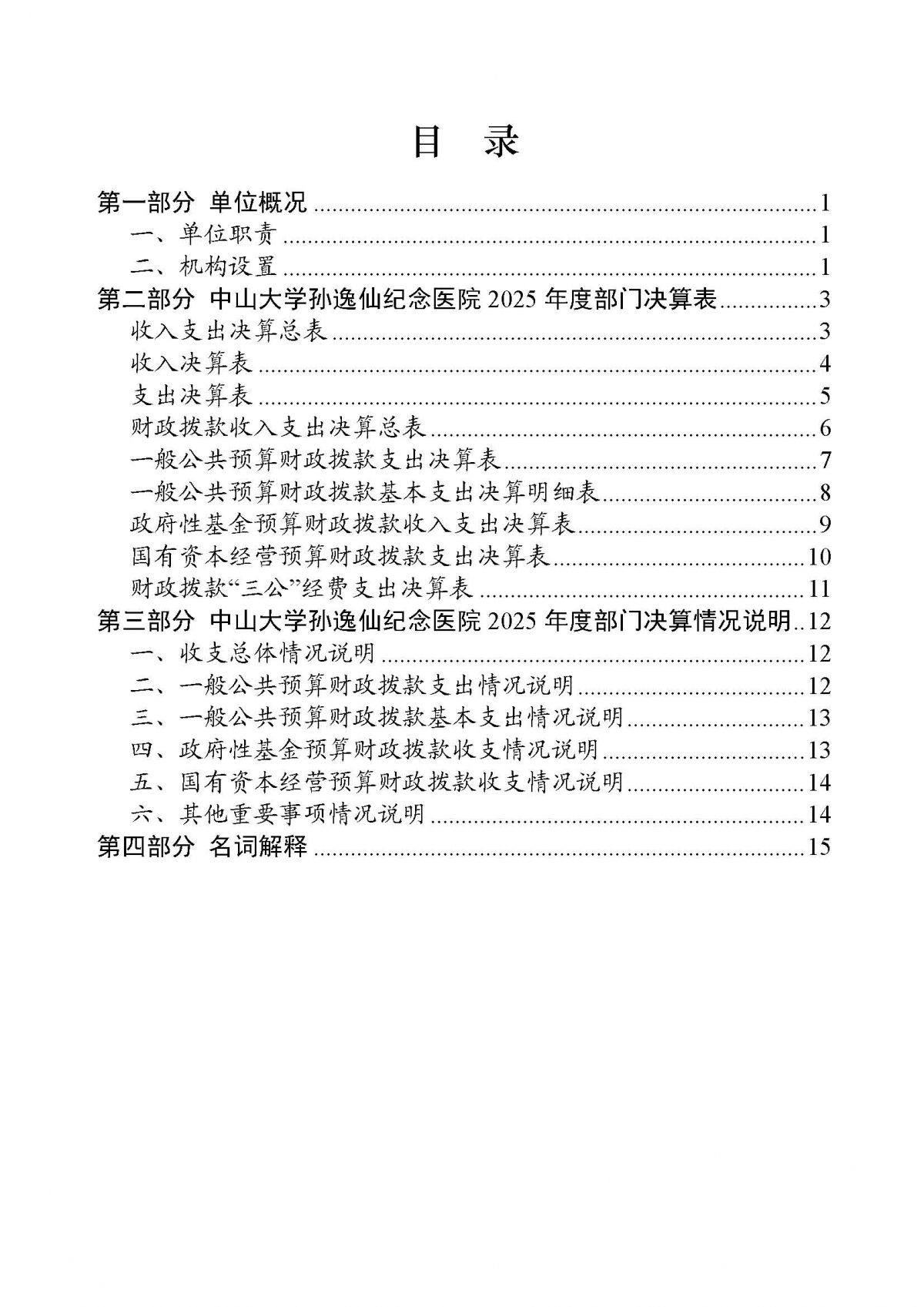 image-20260810151619-21