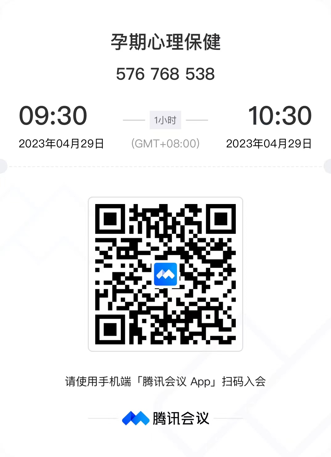 image-20230421110752-1