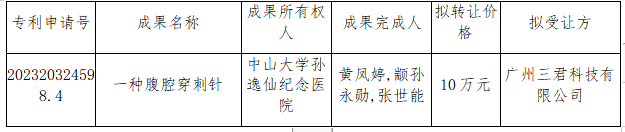 image-20230829095511-2