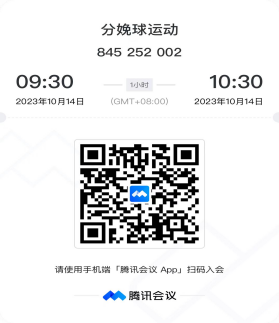 image-20231008163629-1