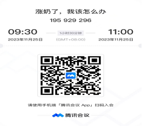 image-20231122084204-1
