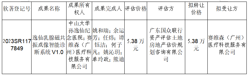 image-20250326103036-2