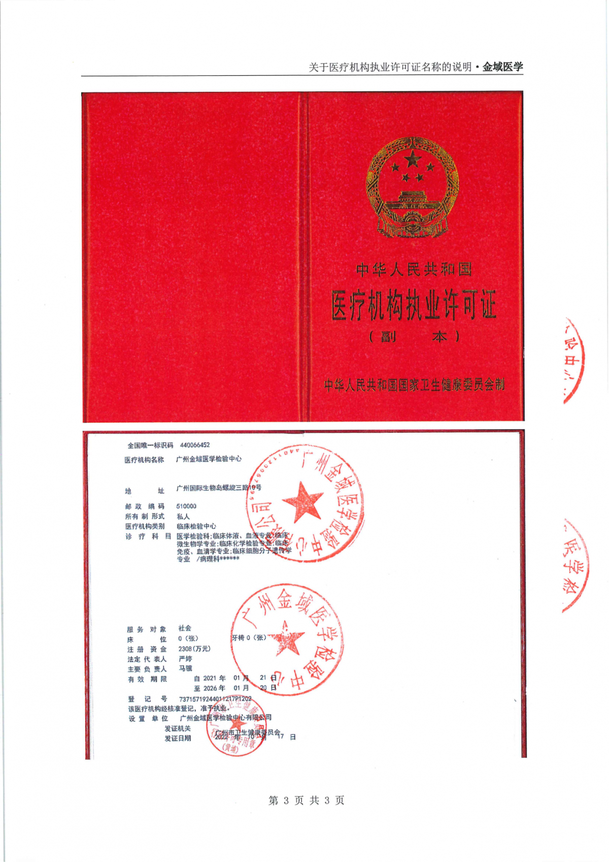image-20250606170115-3